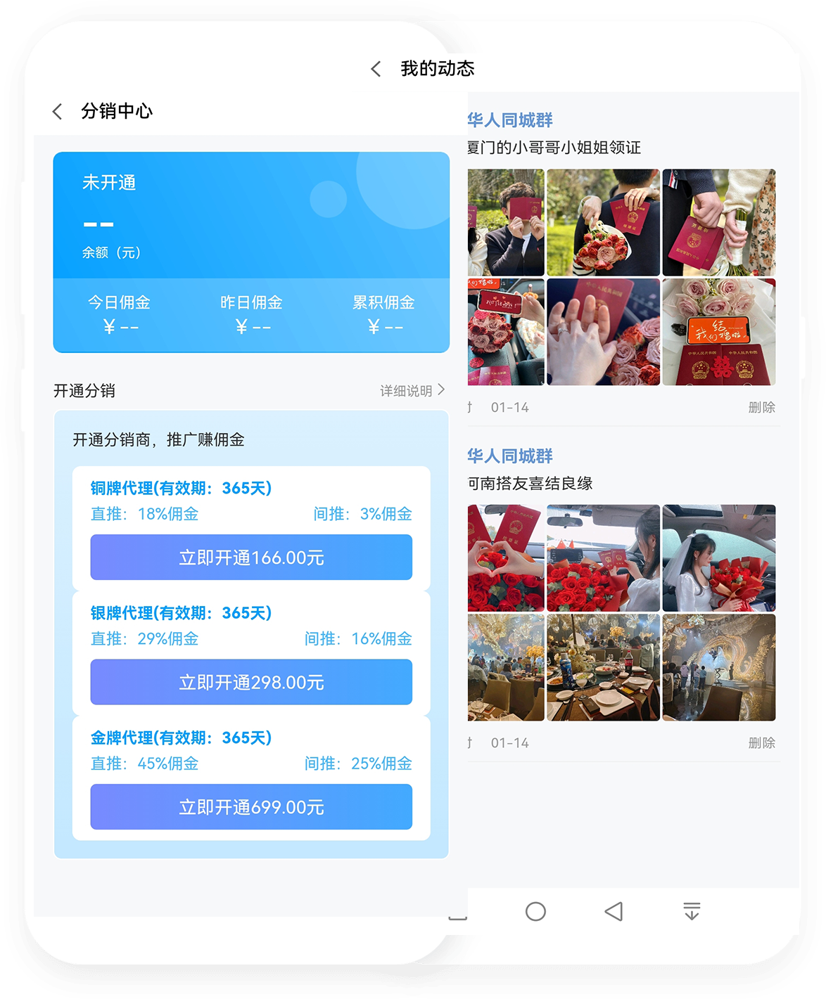 应用游戏